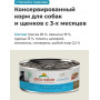 Almo Nature Dog HFC Complete Cod and Tomatoes для взрослых собак и щенков с 3-х месяцев