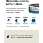 Almo Nature Dog HFC Natural Tuna and Cod для взрослых собак и щенков с 3-х месяцев