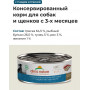 Almo Nature Dog HFC Jelly Tuna and Cod для взрослых собак и щенков с 3-х месяцев