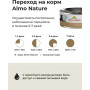 Almo Nature Dog HFC Natural Veal для взрослых собак и щенков с 3-х месяцев
