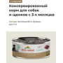 Almo Nature Dog HFC Natural Veal для взрослых собак и щенков с 3-х месяцев
