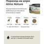 Almo Nature Dog HFC Jelly Veal для взрослых собак и щенков с 3-х месяцев