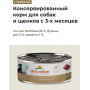 Almo Nature Dog HFC Jelly Veal для взрослых собак и щенков с 3-х месяцев