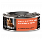 GO’KITCHEN Cat Hair & Skin Care Индейка и Лосось