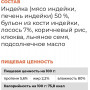 GO’KITCHEN Cat Hair & Skin Care Индейка и Лосось