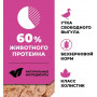 GO’KITCHEN Cat Sensitivities Беззерновой Утка