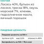 GO’KITCHEN Dog Sensitivities Беззерновой Лосось и Морская Рыба