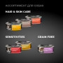 GO’KITCHEN Dog Sensitivities Беззерновой Лосось и Морская Рыба