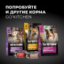GO’KITCHEN Dog Hair & Skin Care Баранина