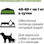 GO’KITCHEN Dog Hair & Skin Care Баранина
