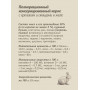 Savita Adult Cat Sterilized Low Grain Rabbit, Carrot and Pumpkin