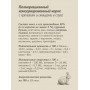 Savita Adult Cat Sterilized Low Grain Rabbit, Carrot and Pumpkin Sauce