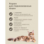 Savita Adult Cat Sterilized Low Grain Duck, Carrot and Pumpkin