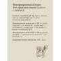 Savita Adult Cat Паштет с Говядиной