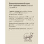 Savita Adult Cat Паштет с Ягненком