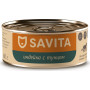Savita Cat Индейка с Тунцом