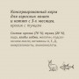 Savita Cat Кролик с Тунцом