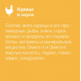 Organix Kitten Курица в соусе 