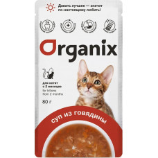 Organix Kitten Суп из Говядины
