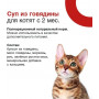 Organix Kitten Суп из Говядины