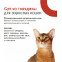 Organix Adult Cat Суп из Говядины