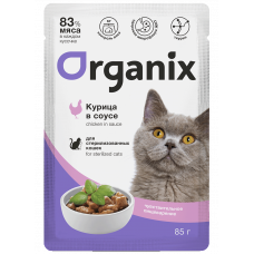 Organix Cat Sterilized Чувствительное Пищеварение Курица в соусе Organix Cat Sterilized Чувствительное Пищеварение Курица в соусе