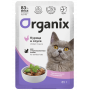 Organix Cat Sterilized Чувствительное Пищеварение Курица в соусе  