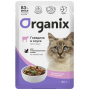 Organix Cat Sterilized Чувствительное Пищеварение Говядина в соусе  