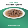 Organix Cat Sterilized Чувствительное Пищеварение Говядина в соусе  