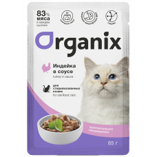 Organix Cat Sterilized Чувствительное Пищеварение Индейка в соусе Organix Cat Sterilized Чувствительное Пищеварение Индейка в соусе