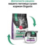 Organix Adult Cat Паштет Индейка