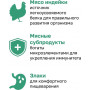 Organix Adult Cat Паштет Индейка