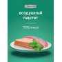 Organix Adult Cat Паштет Индейка