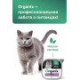 Organix Adult Cat Паштет Индейка