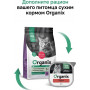 Organix Adult Cat Паштет Говядина