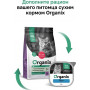 Organix Adult Cat Паштет Кролик