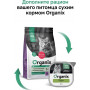 Organix Adult Cat Паштет Ягненок