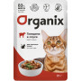 Organix Adult Cat Говядина в соусе  