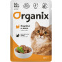 Organix Adult Cat Индейка в желе
