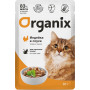 Organix Adult Cat Индейка в соусе