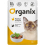 Organix Adult Cat Курица в соусе