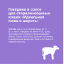 Organix Cat Sterilized Идеальная Кожа и Шерсть Говядина в соусе  