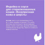 Organix Cat Sterilized Идеальная Кожа и Шерсть Индейка в соусе  