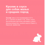 Organix Adult Dog Чувствительное Пищеварение Кролик в соусе