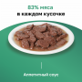 Organix Adult Dog Чувствительное Пищеварение Телятина в соусе