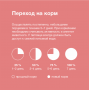 Organix Adult Dog Чувствительное Пищеварение Телятина в соусе
