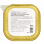 Organix Сердце говяжье в желе, 100 г