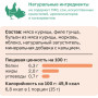 Organix Крем-суп из мяса курицы и филе тунца, 5 шт x 15 г