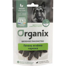 Organix Печень ягненка нарезка, 40 г