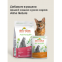 Almo Nature Cat Anti Hairball Chicken, 85 г